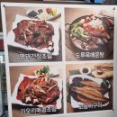 또올래 | 다양한 반찬에 놀라는 동탄 목동 맛집 또올래 매콤 명태조림