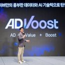 애드부스트 네이버블로그