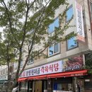궁전식육식당 이미지