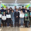 도시농업관리사반 이미지