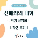 서초뉴파인