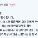 🛹🥬드에러 달글 : 입금 달글 이미지