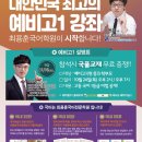 최용훈국어고덕원학원