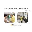 푸르지오숲 어린이집[아이행복] 이미지