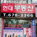 원종역부동산공인중개사사무소 이미지
