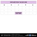 러셀중계학원