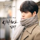 함부로 애틋하게 OST Part.9 ..사랑해요 -- 김범수 ..─‥。 이미지