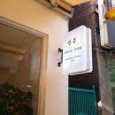 신성건강원 - 군산시 신성1길 19 | 신성건강원