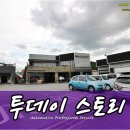 일산 운정 수입차정비 서비스센터 JUC오토모티브 벤츠 CLA BMW 미니쿠퍼 인피니티 M37 Q50 닛산 알티마 패스파인더 큐브 다이하츠 코펜로브등 이미지