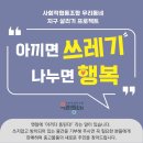 사회적협동조합우리동네 이미지