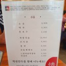 학천면옥 이미지