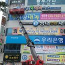 속사랑연합내과의원 이미지