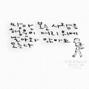 땅만 보는 사람-그림글자,캘리그라피,글자일러스트 이미지