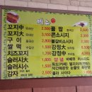 꼬지닷컴 이미지