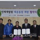 인재개발원 대운동장 이미지