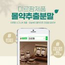 (주)미르팜 이미지
