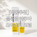 대한브랜드병의원협회 | 아쿠아 모이스처 크림 & 멀티밸런스 부스터 앰플, 피부탄력크림 세트로 무너진 장벽 살려낸 찐 구매후기