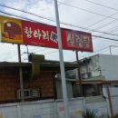 항아리집 - 수원시 장안구 | 항아리집