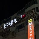 피트니스 가이드 | 부산 만덕 헬스장 404피트니스 만덕점 개인 PT 후기
