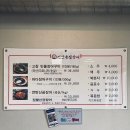 해동산곰장어