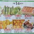 일등할인마트 이미지