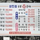 상진호숯불닭구이 이미지
