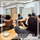 목공 소품 만들기-생활 인테리어 소품 | 부산 남구 주민과 함께한 홈인테리어 소품 라탄 자개모빌 만들기