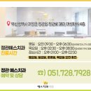 예스이치과의원 이미지