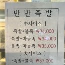 족발미녀 이미지