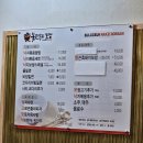불끈낙지 이미지