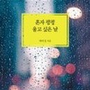 백미정