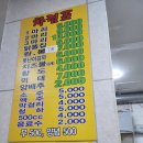 참떡방 - 파주시 운정로 138 | 참떡방