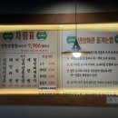 냉삼회관경남 이미지