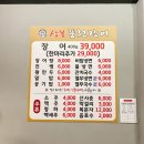 상봉풍천장어 이미지