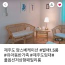 하도리돌담집민박 이미지
