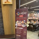 소담촌 | 건강하게 즐기는 따끈한 샤브샤브 라이스페이퍼+샤브샤브 조합, 산본 소담촌 후기