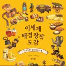 도감