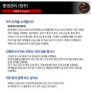 [환경안전 채용공고] 5월 3주차(SK하이닉스, 소노캄경주, 자화전자, 화성시환경재단, 합천군시설관리공단)