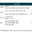 조광페인트(주) 음성공장