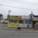 개랭이분식 이미지