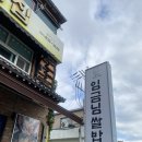 행정용 24번 | 이천 쌀밥집 맛집 임금님쌀밥집 추천 후기