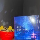 몸짱닭발 | 2025년에 하는 2024 연말 정산🥶