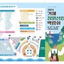 (주)정원산업