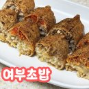 여부초밥 이미지