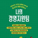 도서출판 지식과경영