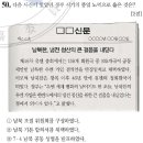 한국사능력검정시험 41회 중급 50번 : 남북 유엔동시가입을 이루어낸 노태우 정부의 통일노력 이미지