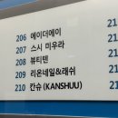 해원초교 | |부산 해운대 뷰티텐, beauti10| 해운대속눈썹펌 후기, 생애 첫 속눈썹펌 후기