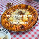 리빙클럽 | [일산 밤리단길]미국식 피자 맛집 '스탠다드피자클럽' 야외테라스 내돈내산 솔직후기