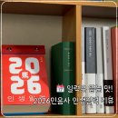 북센 | 민음사 2026인생일력 추천ㅣ 언박싱부터 사용법까지