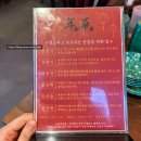 5,000원인 진주 인사동(진주 시내) 가성비 중화포차 &#34;연화&#34; (짜장면, 짬뽕, 탕수육 소자 내돈내산 후기)